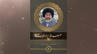 سلسلة دفاع از ولایت/قسمت۱۴