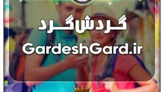 دامنه وبسایت گردشگرد / با قیمت و شرایط بسیارعالی به فروش گذاشته شد