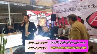 اجرای گروه موسیقی سنتی کاریزما در جشن شرکت خصوصی