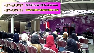 اجرای سامان طهرانی در جشن شرکت دلیجان