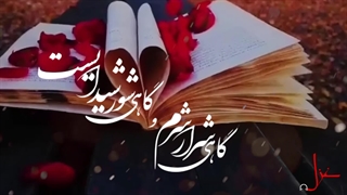 شور شیدایی...|با صدای غزل خاکزاد