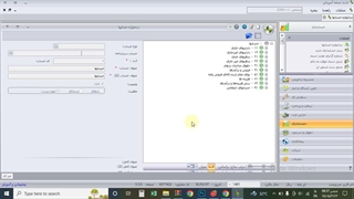 نحوه ایجاد درختواره حسابها در نرم افزار سپیدار✅