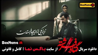 سریال گناه فرشته قسمت ۸ (کلیپ ما چون دو دریچه روبروی هم)