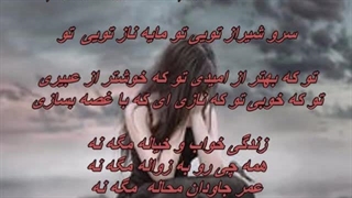 Mage Na - Aref / عارف ـ مگه نه