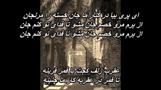 مسعود و زنده یاد شیدا جاهد ـ کیه کیه در میزنه / Sheyda Jahed