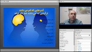 وبینار نظام آراستگی ذهن0