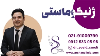 ژنیکوماستی