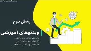 سوالات آزمون استخدامی آموزگار استثنایی ۱۴۰۳