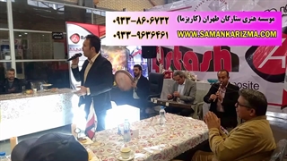 اجرای موسیقی سنتی شاد 09338606732