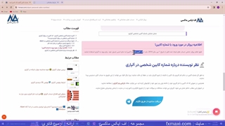 شماره کابین شخصی آلپاری کجاست؟ - کاربرد کابین آلپاری چیست؟ | ویدئو شماره 237