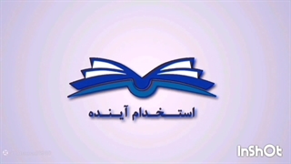 سوالات استخدامی ریاضی (استخدام آینده)