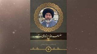 سلسلة دفاع از ولایت/قسمت۱۶