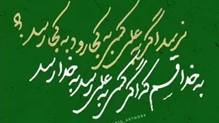 شب ضربت خوردن حضرت علی (ع) تسلیت باد