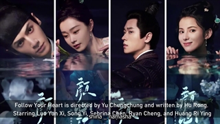 (معرفی)سریال چینی(قلبت را دنبال کن)Follow Your Heart 2024با بازی لو یون شی+لیست سریال ها