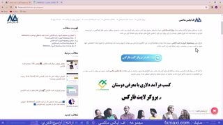 آموزش زیر مجموعه گیری در لایت فارکس – دعوت از دوستان به لایت فایننس | ویدئو شماره 241