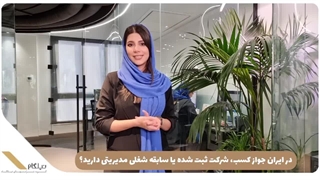 مهاجرت کاری به کانادا