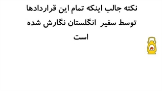 مناطق جدا شده ایران