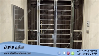 حفاظ استیل درب