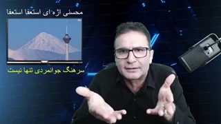 14030112: دروغ شاخدار رئیس دفتر حسن قالی دزد. گاف عجیب شبکه ایران اینترنشنال