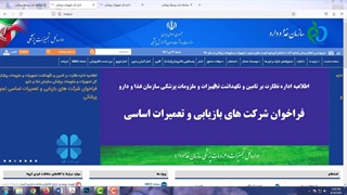 راهنمای ثبت محصول آیمد-IMED