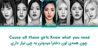 لیریک فارسی آهنگ Like That از گروه بیبی مانستر+ کد رنگی و لیریک انگلیسی