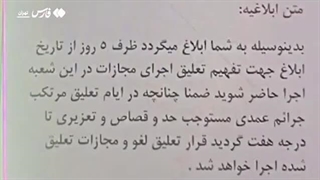 نحوه فوت خانم سارا تبریزی - اتهام سیاسی و بعد رفع اتهام