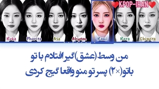 لیریک ot7 اهنگ stuck in middle از بیبی مانستر+ترجمه فارسی و کالرکد