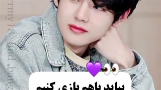 بیایید با هم بازی کنیم