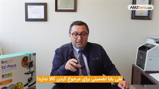 مزایا و معایب خرید از علی بابا برای فروش در آمازون