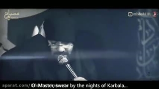 از هلالی مدایی اقا به کربلا سوگند