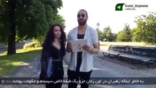 عجب مصاحبه ای!!!