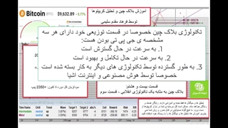 آیا بلاکچین فناوری همه جانبه یا GPT است؟!