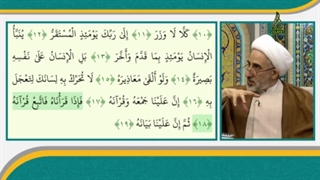 پاسخ به شبهه تحریف قرآن ( اینکه کلماتی از قرآن حذف شده )