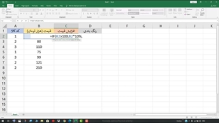 آموزش اکسل از صفر تا صد [درس 40] - توابع شرطی - بخش اول
