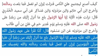 نظر شیعه راجع به تحریف قرآن چیست؟