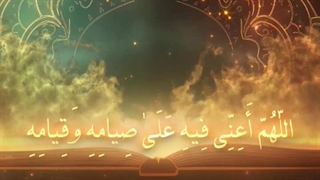 Daily Prayers During Ramadan Day (7) | دعای مخصوص ماه رمضان روز (7)