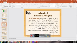 ارزیابی مالی و اقتصادی چه تفاوتی دارند؟✅