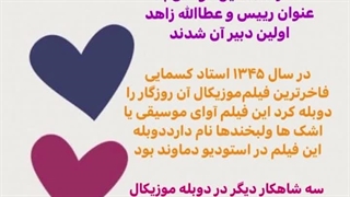 آموزش دوبله