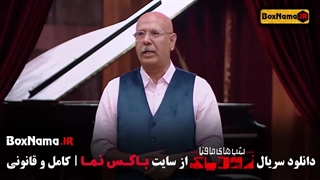 تماشای سریال شبهای مافیا زودیاک فصل دوم قسمت اول تا هشتم ۸