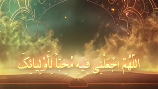 Daily Prayers During Ramadan Day (25) | دعای مخصوص ماه رمضان روز (25)