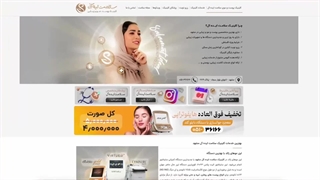مراحل رزرو نوبت اینترنتی در کلینیک سلامت ایده آل