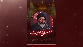 سلسلة دفاع از ولایت/قسمت22