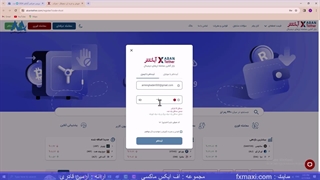 بررسی صرافی آبان تتر - آموزش صرافی آبانتتر | ویدئو شماره 252