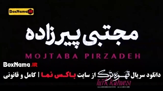 دانلود سریال قهوه ترک قسمت اول تا اخر (حامد بهداد - سارا رسول زاده)