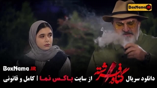 سریال گناه فرشته قسمت اول / فیلم گناه فرشته قسمت ۱۶ شانزدهم