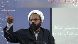 چاره چیه موقع سختیا و ضررایی که بهمون میرسه... تدبر در سوره فُسطاط -بقره-(214 و 215)