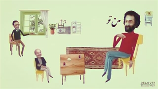 صدایی کمتر شنیده شده از سهراب سپهری!