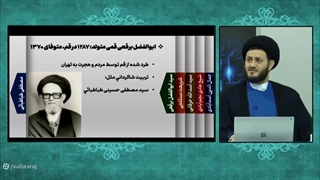 پیشتازان قرآنیون در ایران چه کسانی بودند ؟ قسمت دوم