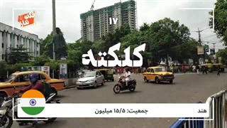 پرجمعیت ترین شهرهای جهان تو کدوم کشورها قرار دارن