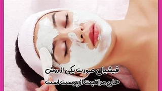 فیشیال صورت جراحی لثه